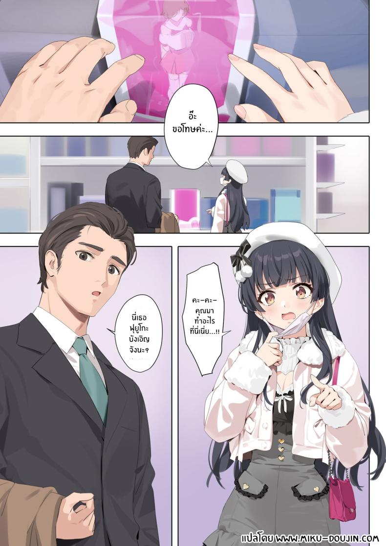 เอาของหวานหน่อยมั้ย[OrangeMaru (YD)] Dessert Syndrome (THE iDOLM@STER_ Shiny Colors) – เอาของหวานหน่อยมั้ย[OrangeMaru (YD)] Dessert Syndrome (THE iDOLM@STER_ Shiny Colors) หน้า 3