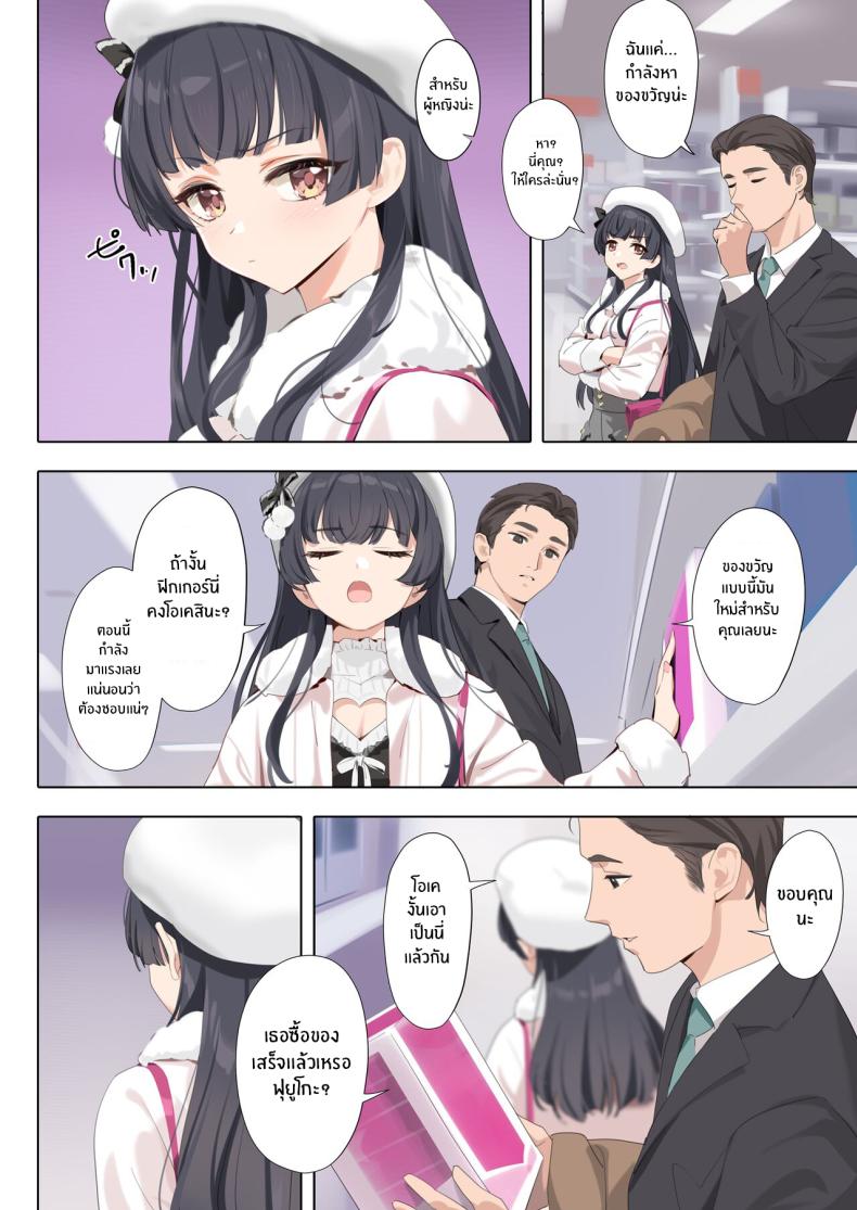 เอาของหวานหน่อยมั้ย[OrangeMaru (YD)] Dessert Syndrome (THE iDOLM@STER_ Shiny Colors) – เอาของหวานหน่อยมั้ย[OrangeMaru (YD)] Dessert Syndrome (THE iDOLM@STER_ Shiny Colors) หน้า 4