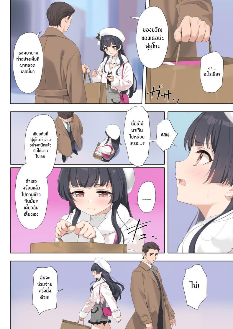 เอาของหวานหน่อยมั้ย[OrangeMaru (YD)] Dessert Syndrome (THE iDOLM@STER_ Shiny Colors) – เอาของหวานหน่อยมั้ย[OrangeMaru (YD)] Dessert Syndrome (THE iDOLM@STER_ Shiny Colors) หน้า 6
