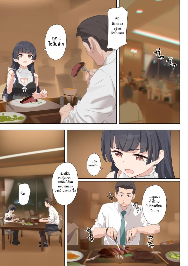 เอาของหวานหน่อยมั้ย[OrangeMaru (YD)] Dessert Syndrome (THE iDOLM@STER_ Shiny Colors) – เอาของหวานหน่อยมั้ย[OrangeMaru (YD)] Dessert Syndrome (THE iDOLM@STER_ Shiny Colors) หน้า 7