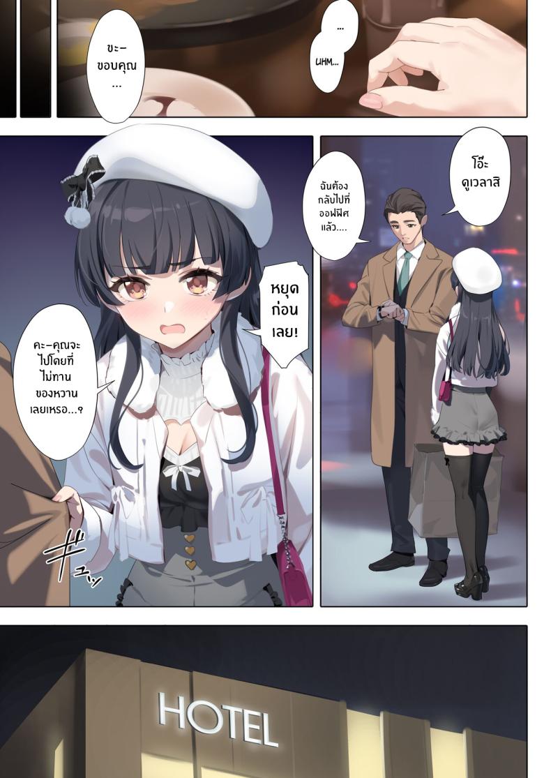 เอาของหวานหน่อยมั้ย[OrangeMaru (YD)] Dessert Syndrome (THE iDOLM@STER_ Shiny Colors) – เอาของหวานหน่อยมั้ย[OrangeMaru (YD)] Dessert Syndrome (THE iDOLM@STER_ Shiny Colors) หน้า 9