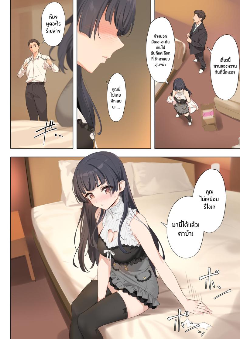 เอาของหวานหน่อยมั้ย[OrangeMaru (YD)] Dessert Syndrome (THE iDOLM@STER_ Shiny Colors) – เอาของหวานหน่อยมั้ย[OrangeMaru (YD)] Dessert Syndrome (THE iDOLM@STER_ Shiny Colors) หน้า 10