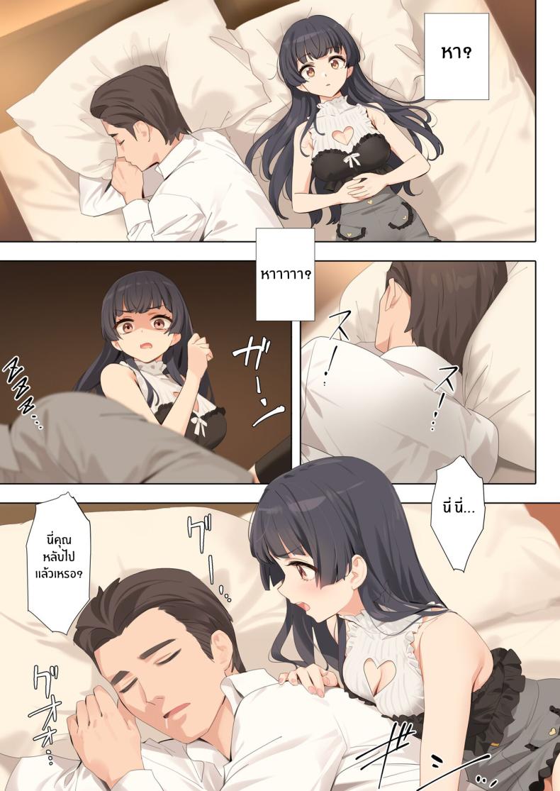เอาของหวานหน่อยมั้ย[OrangeMaru (YD)] Dessert Syndrome (THE iDOLM@STER_ Shiny Colors) – เอาของหวานหน่อยมั้ย[OrangeMaru (YD)] Dessert Syndrome (THE iDOLM@STER_ Shiny Colors) หน้า 11