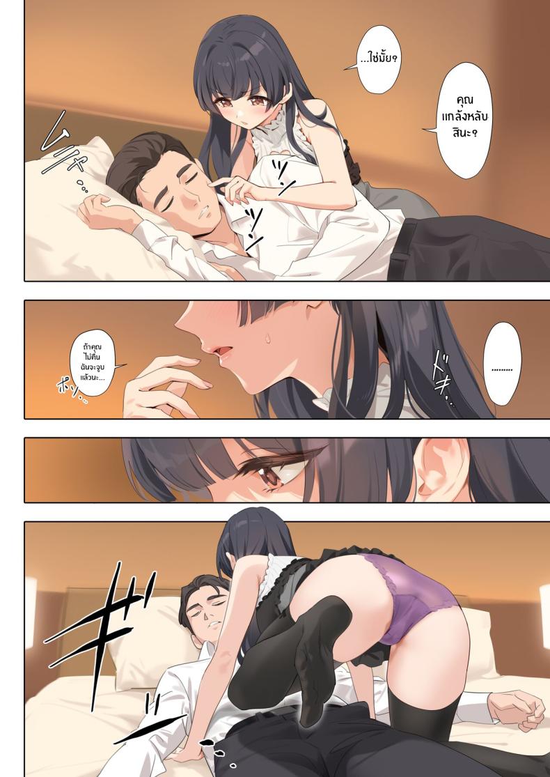 เอาของหวานหน่อยมั้ย[OrangeMaru (YD)] Dessert Syndrome (THE iDOLM@STER_ Shiny Colors) – เอาของหวานหน่อยมั้ย[OrangeMaru (YD)] Dessert Syndrome (THE iDOLM@STER_ Shiny Colors) หน้า 12