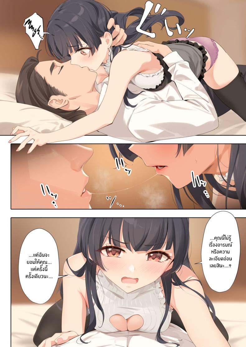 เอาของหวานหน่อยมั้ย[OrangeMaru (YD)] Dessert Syndrome (THE iDOLM@STER_ Shiny Colors) – เอาของหวานหน่อยมั้ย[OrangeMaru (YD)] Dessert Syndrome (THE iDOLM@STER_ Shiny Colors) หน้า 14