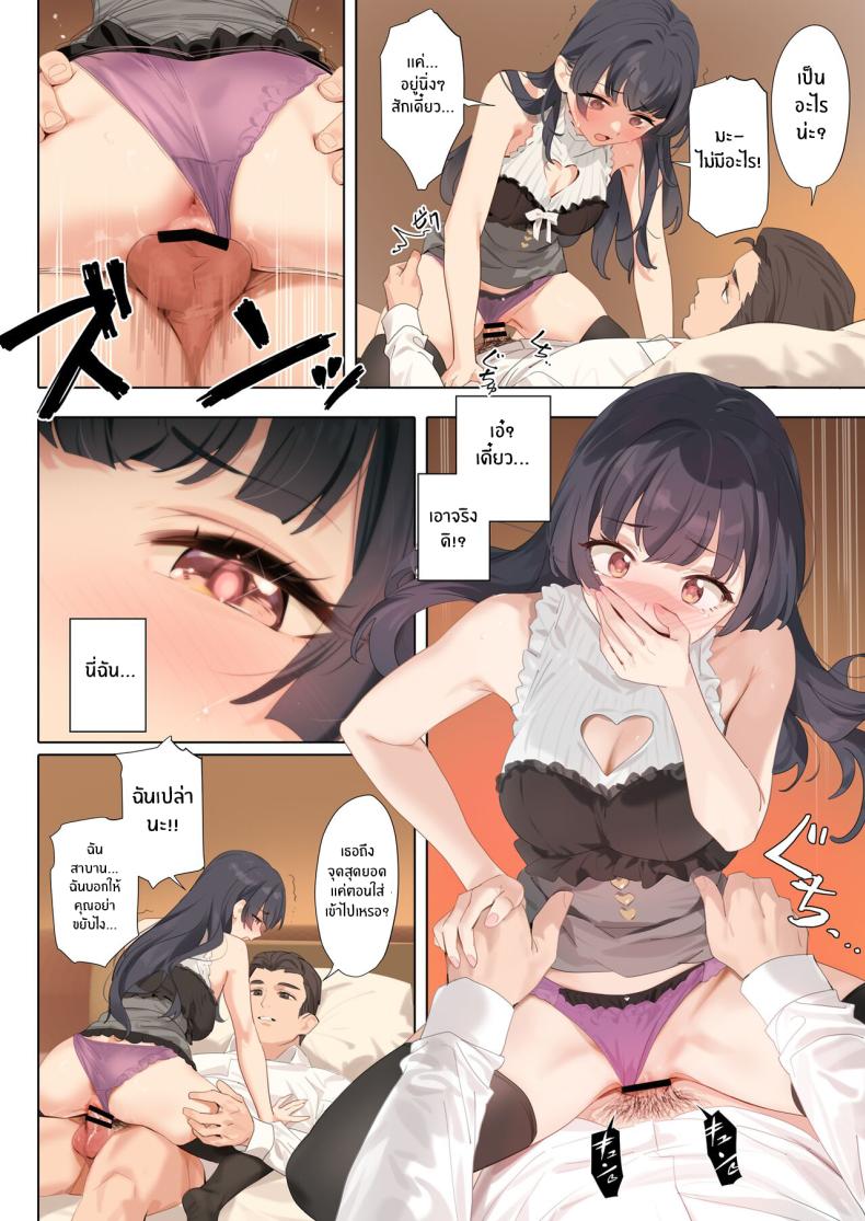 เอาของหวานหน่อยมั้ย[OrangeMaru (YD)] Dessert Syndrome (THE iDOLM@STER_ Shiny Colors) – เอาของหวานหน่อยมั้ย[OrangeMaru (YD)] Dessert Syndrome (THE iDOLM@STER_ Shiny Colors) หน้า 16