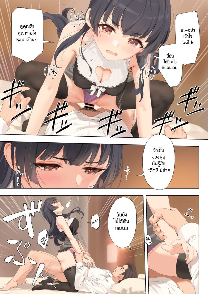 เอาของหวานหน่อยมั้ย[OrangeMaru (YD)] Dessert Syndrome (THE iDOLM@STER_ Shiny Colors) – เอาของหวานหน่อยมั้ย[OrangeMaru (YD)] Dessert Syndrome (THE iDOLM@STER_ Shiny Colors) หน้า 17