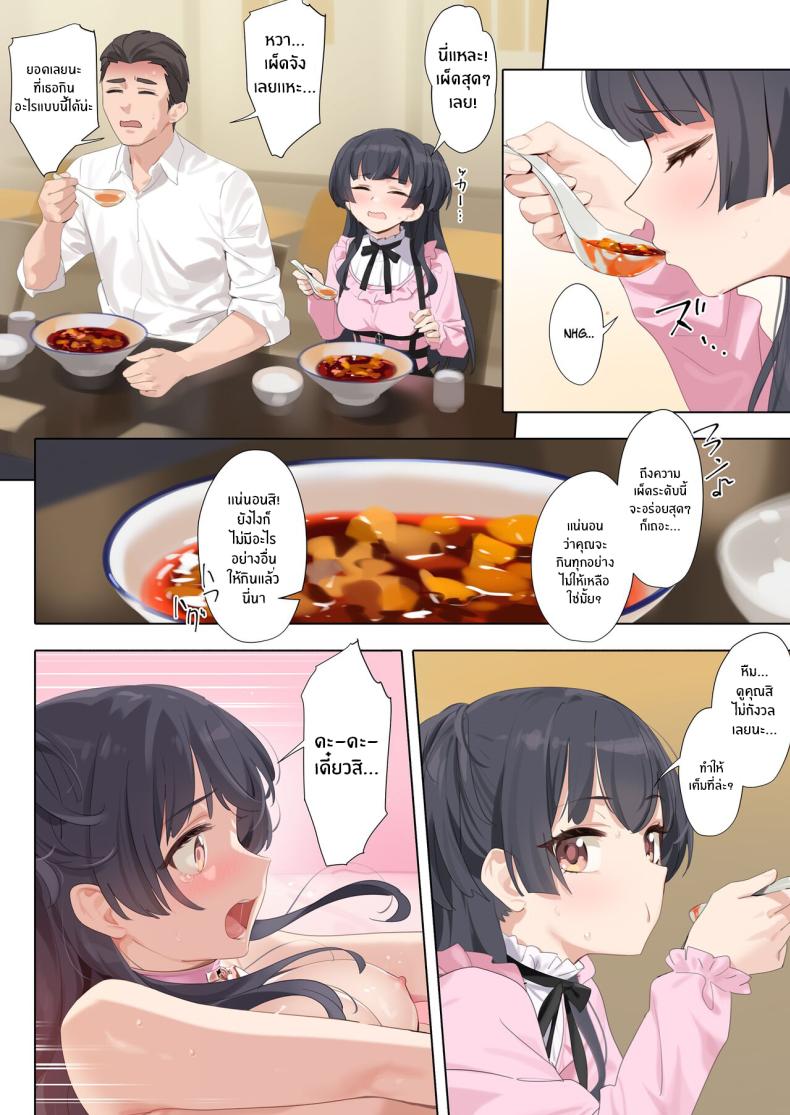 เอาของหวานหน่อยมั้ย[OrangeMaru (YD)] Dessert Syndrome (THE iDOLM@STER_ Shiny Colors) – เอาของหวานหน่อยมั้ย[OrangeMaru (YD)] Dessert Syndrome (THE iDOLM@STER_ Shiny Colors) หน้า 28
