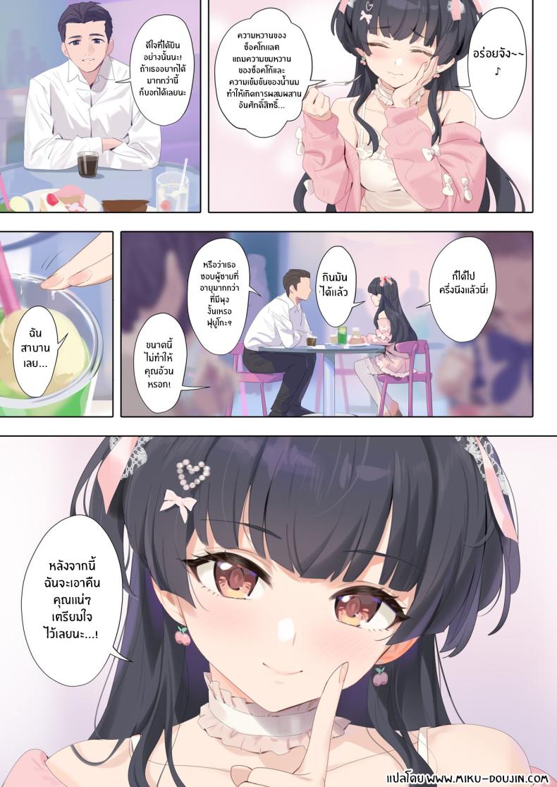 เอาของหวานหน่อยมั้ย[OrangeMaru (YD)] Dessert Syndrome (THE iDOLM@STER_ Shiny Colors) – เอาของหวานหน่อยมั้ย[OrangeMaru (YD)] Dessert Syndrome (THE iDOLM@STER_ Shiny Colors) หน้า 35