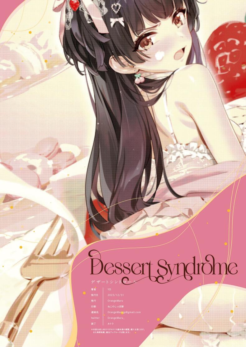 เอาของหวานหน่อยมั้ย[OrangeMaru (YD)] Dessert Syndrome (THE iDOLM@STER_ Shiny Colors) – เอาของหวานหน่อยมั้ย[OrangeMaru (YD)] Dessert Syndrome (THE iDOLM@STER_ Shiny Colors) หน้า 36