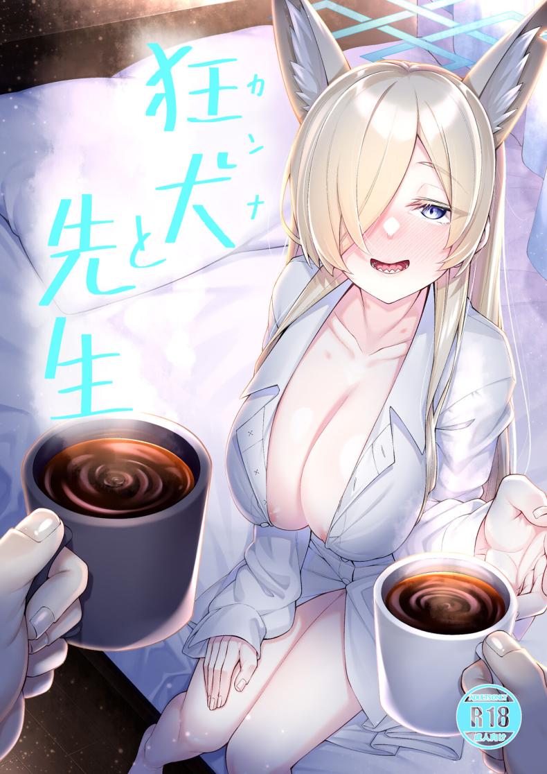 เธอมีคนที่ชอบไหมล่ะ [Watochip Melonpan (Watosu)] Kanna to Sensei (Blue Archive) – เธอมีคนที่ชอบไหมล่ะ [Watochip Melonpan (Watosu)] Kanna to Sensei (Blue Archive) หน้า 1
