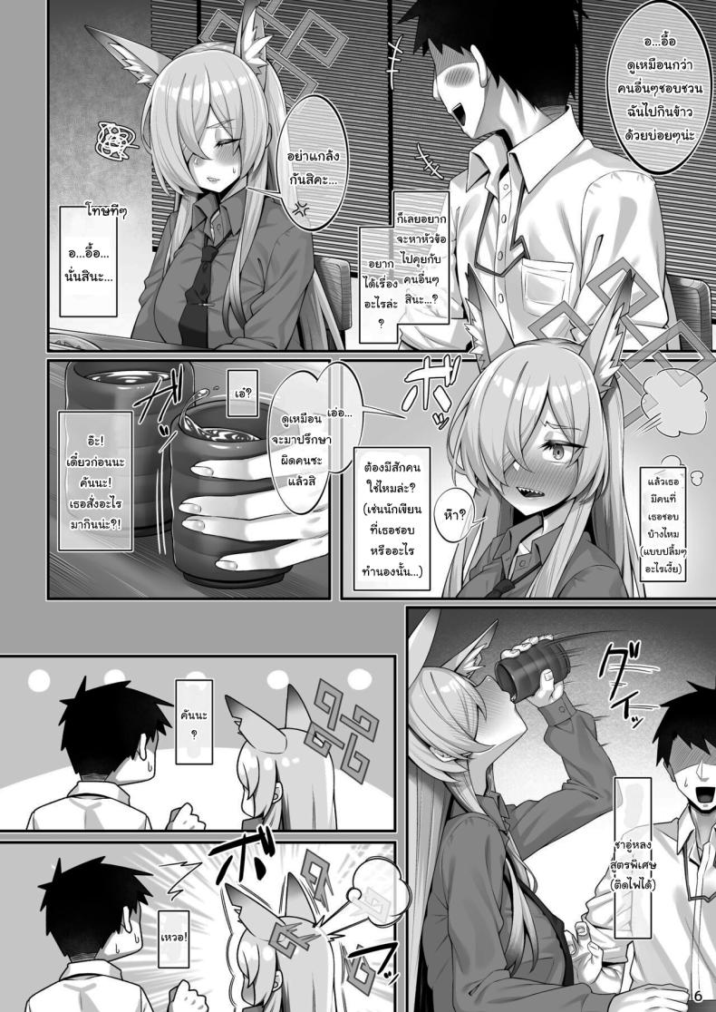 เธอมีคนที่ชอบไหมล่ะ [Watochip Melonpan (Watosu)] Kanna to Sensei (Blue Archive) – เธอมีคนที่ชอบไหมล่ะ [Watochip Melonpan (Watosu)] Kanna to Sensei (Blue Archive) หน้า 4
