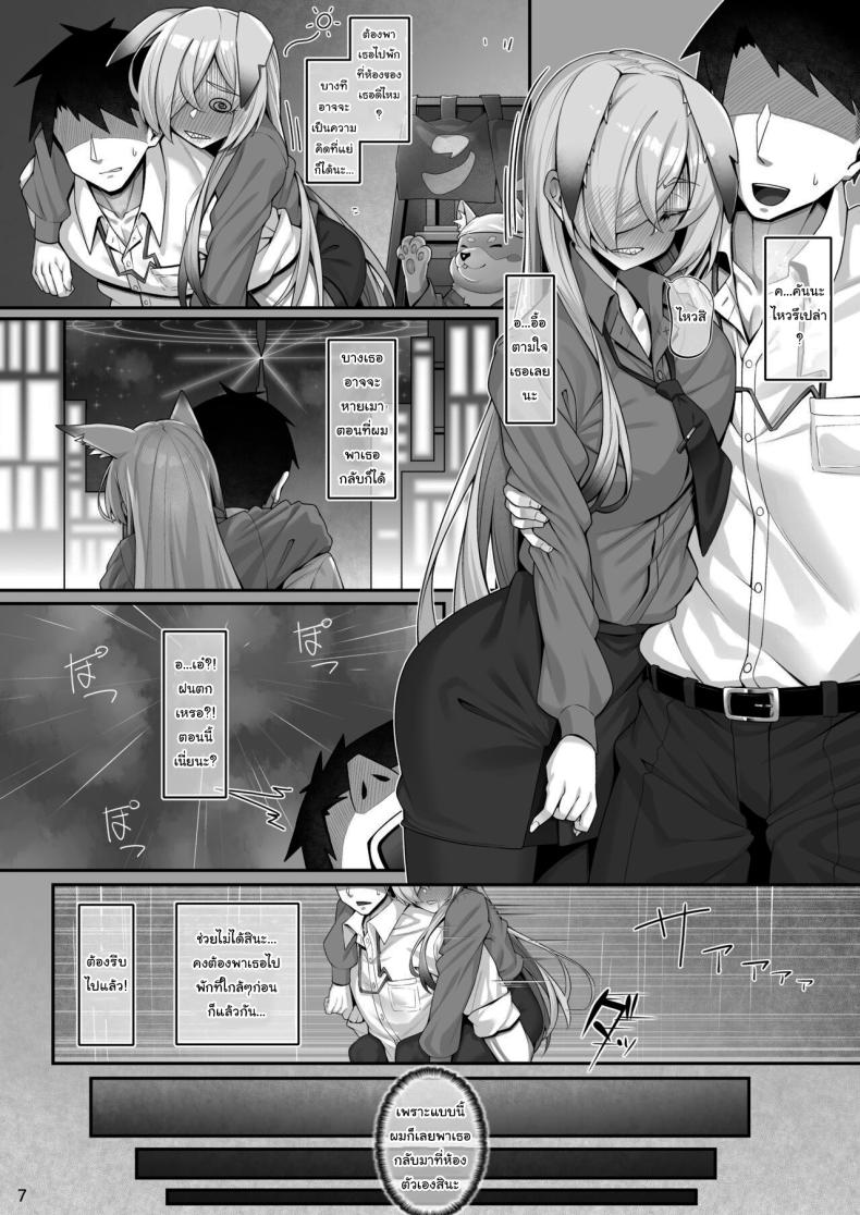 เธอมีคนที่ชอบไหมล่ะ [Watochip Melonpan (Watosu)] Kanna to Sensei (Blue Archive) – เธอมีคนที่ชอบไหมล่ะ [Watochip Melonpan (Watosu)] Kanna to Sensei (Blue Archive) หน้า 5
