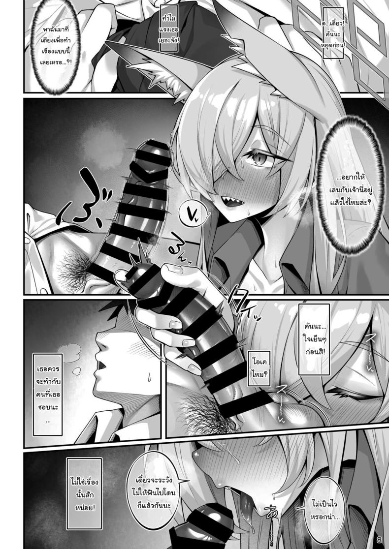 เธอมีคนที่ชอบไหมล่ะ [Watochip Melonpan (Watosu)] Kanna to Sensei (Blue Archive) – เธอมีคนที่ชอบไหมล่ะ [Watochip Melonpan (Watosu)] Kanna to Sensei (Blue Archive) หน้า 6