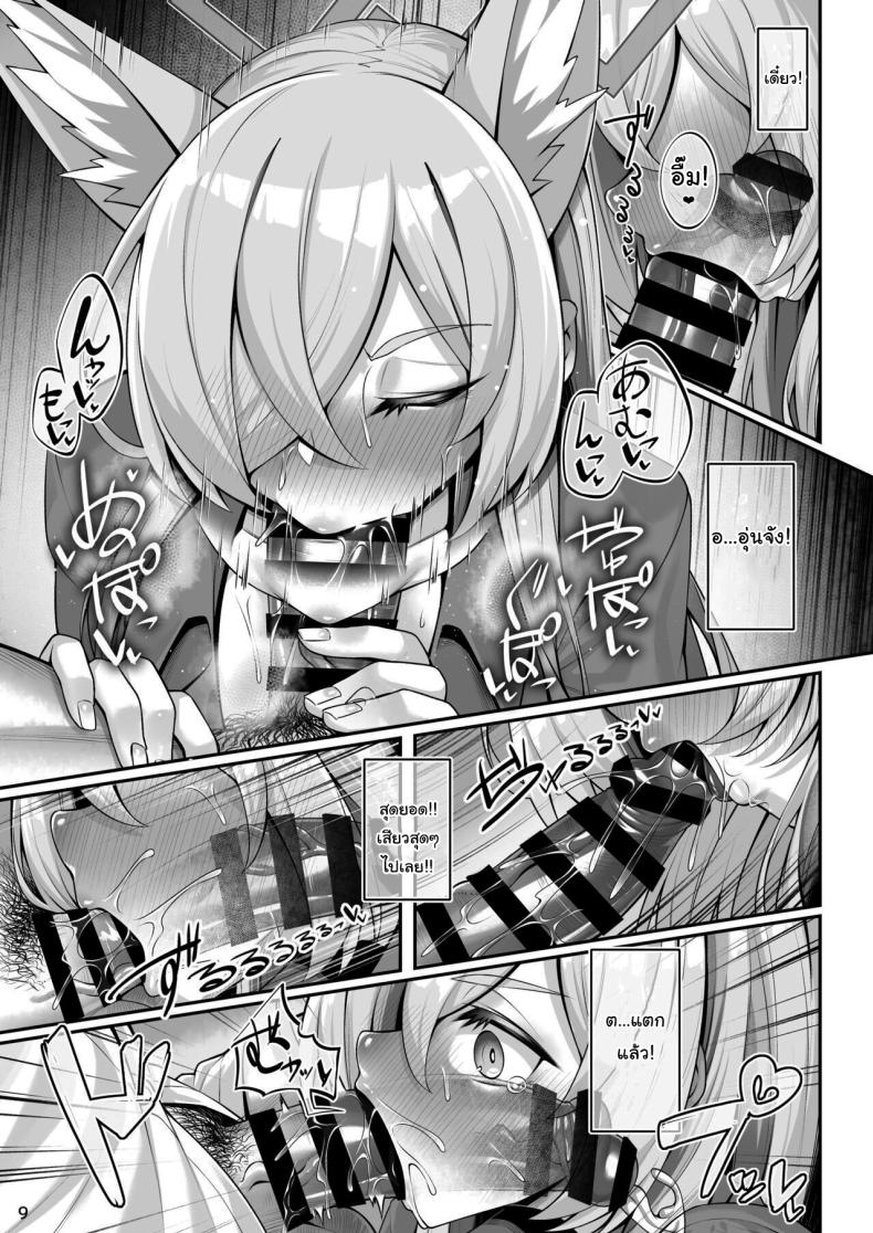 เธอมีคนที่ชอบไหมล่ะ [Watochip Melonpan (Watosu)] Kanna to Sensei (Blue Archive) – เธอมีคนที่ชอบไหมล่ะ [Watochip Melonpan (Watosu)] Kanna to Sensei (Blue Archive) หน้า 7