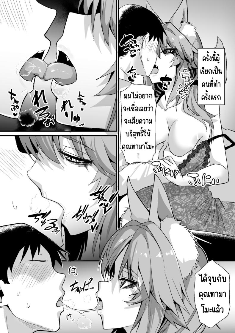 คุณทามาโมะตาไร้แวว [Yamitsuki Honpo (Wise Speak)] Shinda Me Soap-jou Tamamo-san (Fate_Grand Order) – คุณทามาโมะตาไร้แวว [Yamitsuki Honpo (Wise Speak)] Shinda Me Soap-jou Tamamo-san (Fate_Grand Order) หน้า 7