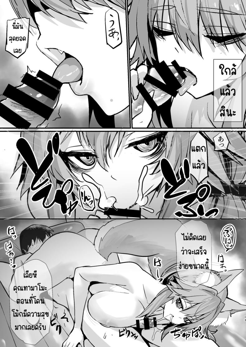 คุณทามาโมะตาไร้แวว [Yamitsuki Honpo (Wise Speak)] Shinda Me Soap-jou Tamamo-san (Fate_Grand Order) – คุณทามาโมะตาไร้แวว [Yamitsuki Honpo (Wise Speak)] Shinda Me Soap-jou Tamamo-san (Fate_Grand Order) หน้า 12