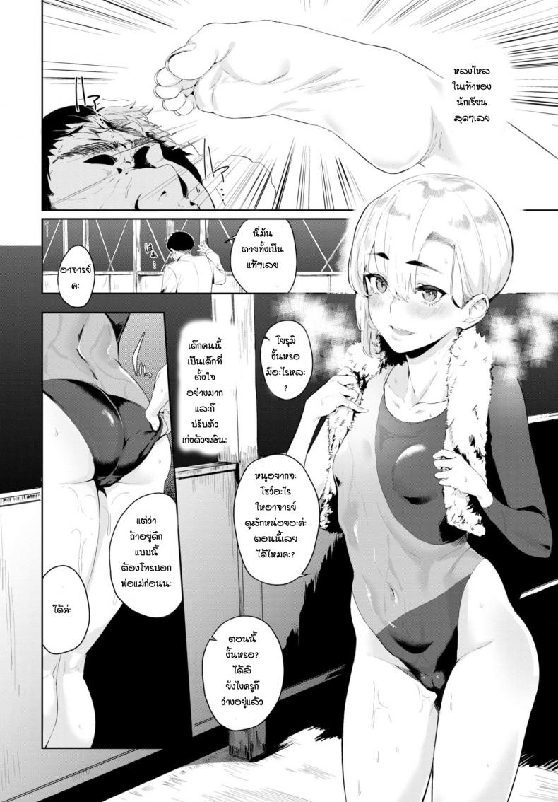 เสียท่าให้นักเรียน [Hirayan] Girl to Man – เสียท่าให้นักเรียน [Hirayan] Girl to Man หน้า 2