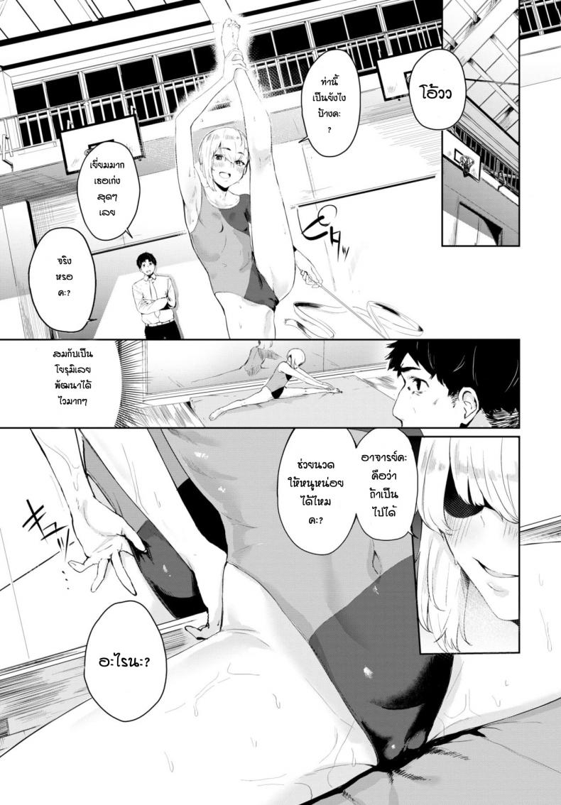เสียท่าให้นักเรียน [Hirayan] Girl to Man – เสียท่าให้นักเรียน [Hirayan] Girl to Man หน้า 3