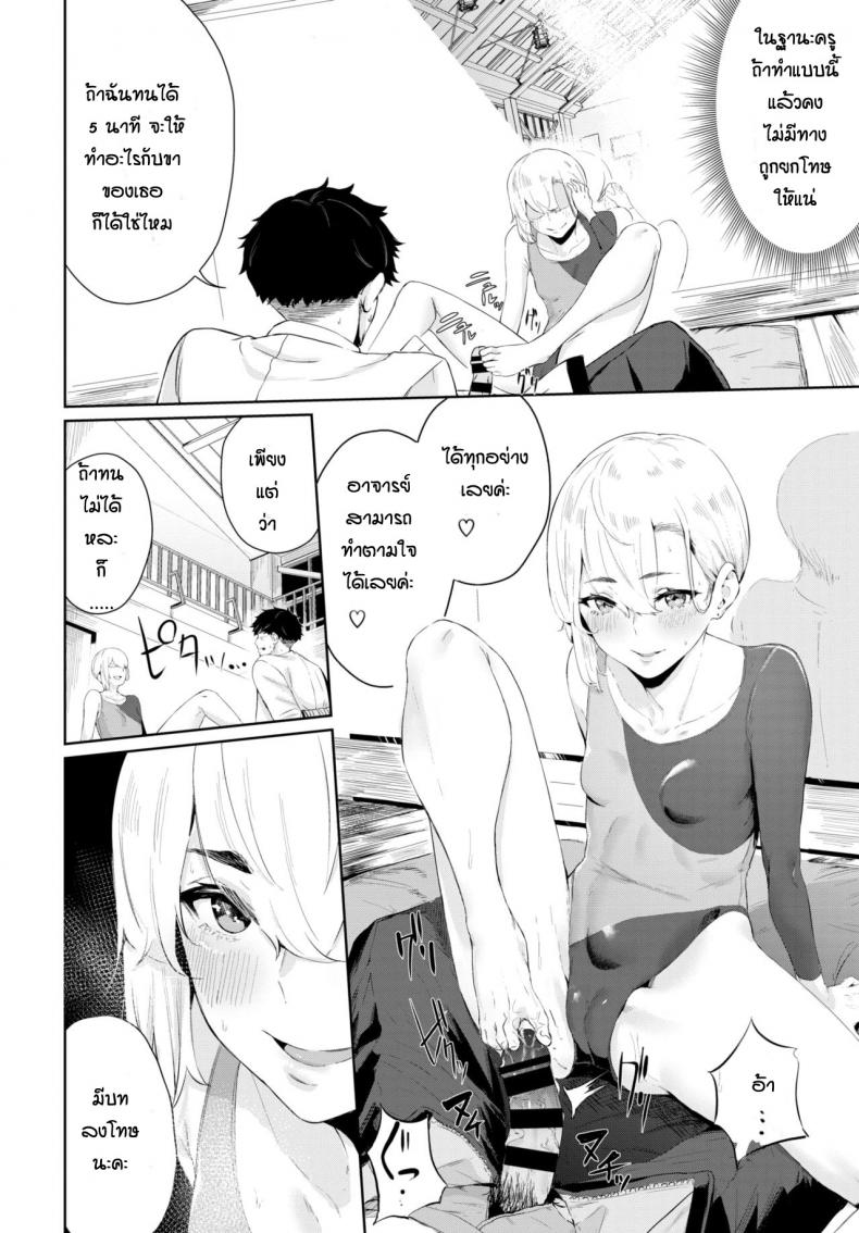 เสียท่าให้นักเรียน [Hirayan] Girl to Man – เสียท่าให้นักเรียน [Hirayan] Girl to Man หน้า 8