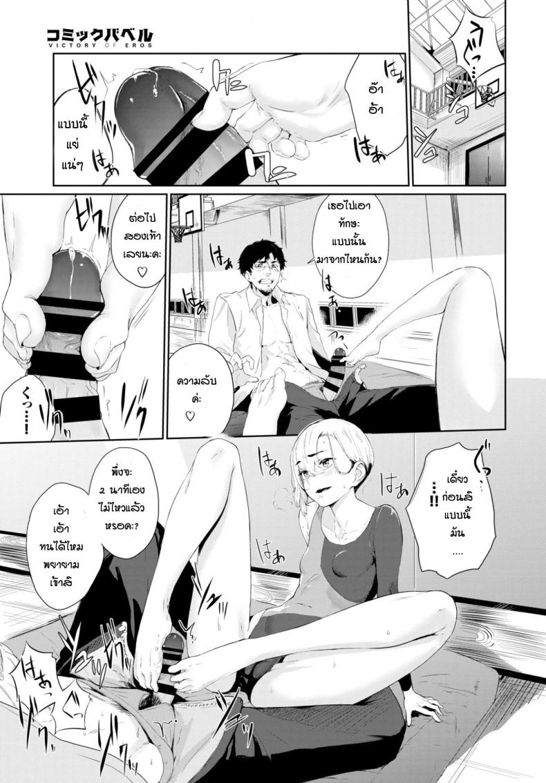 เสียท่าให้นักเรียน [Hirayan] Girl to Man – เสียท่าให้นักเรียน [Hirayan] Girl to Man หน้า 9