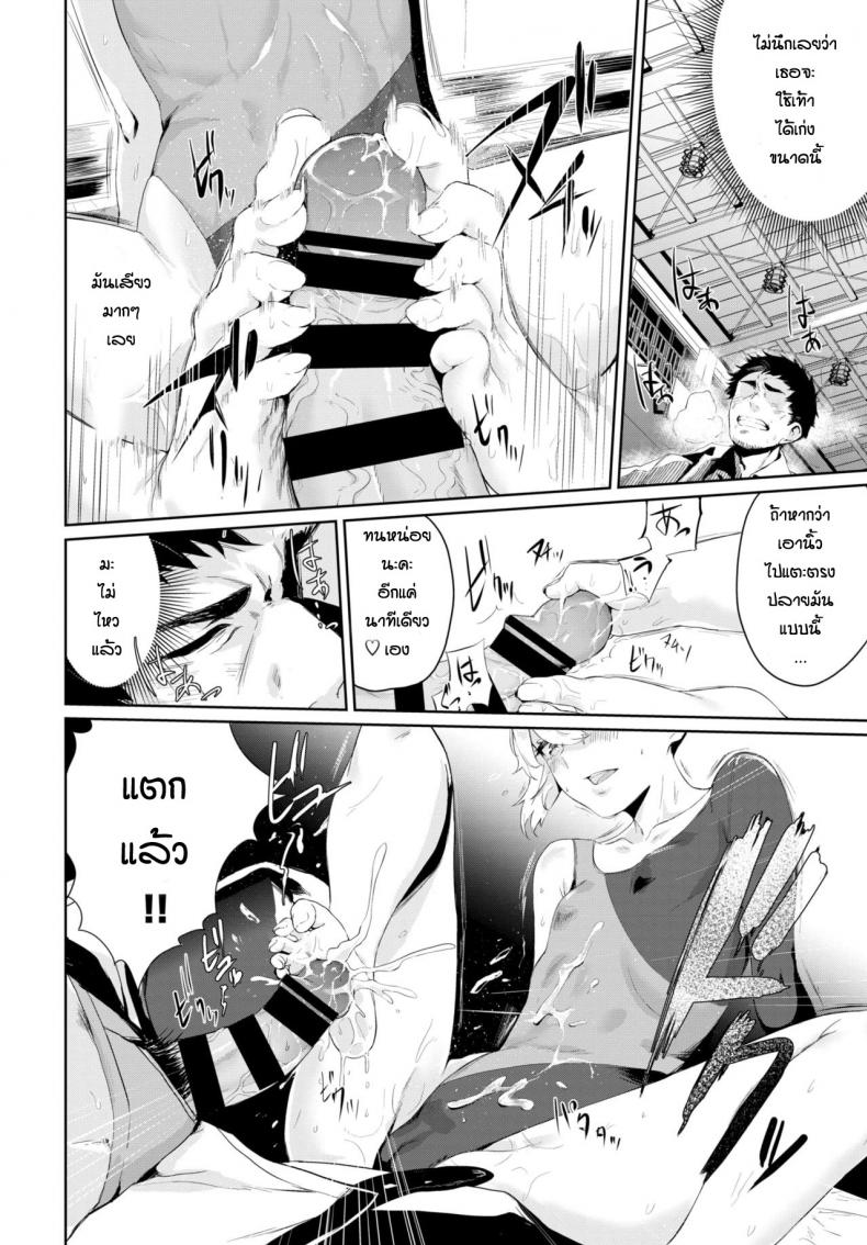 เสียท่าให้นักเรียน [Hirayan] Girl to Man – เสียท่าให้นักเรียน [Hirayan] Girl to Man หน้า 10