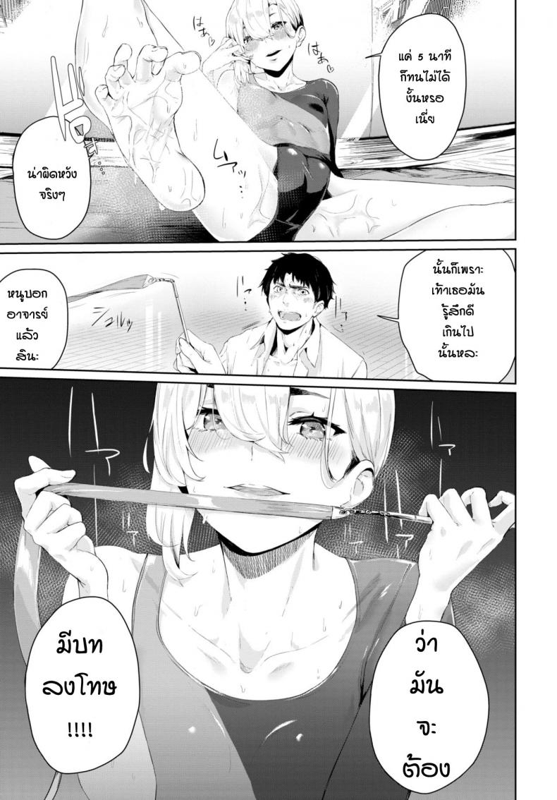 เสียท่าให้นักเรียน [Hirayan] Girl to Man – เสียท่าให้นักเรียน [Hirayan] Girl to Man หน้า 11