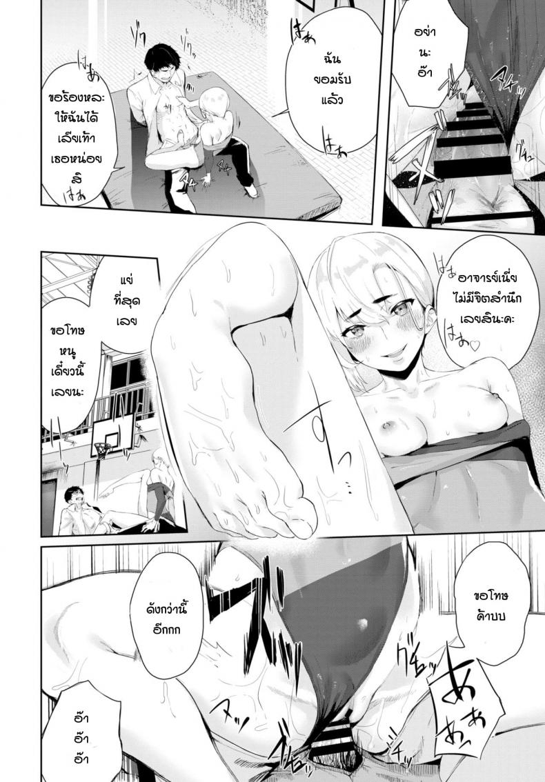 เสียท่าให้นักเรียน [Hirayan] Girl to Man – เสียท่าให้นักเรียน [Hirayan] Girl to Man หน้า 16