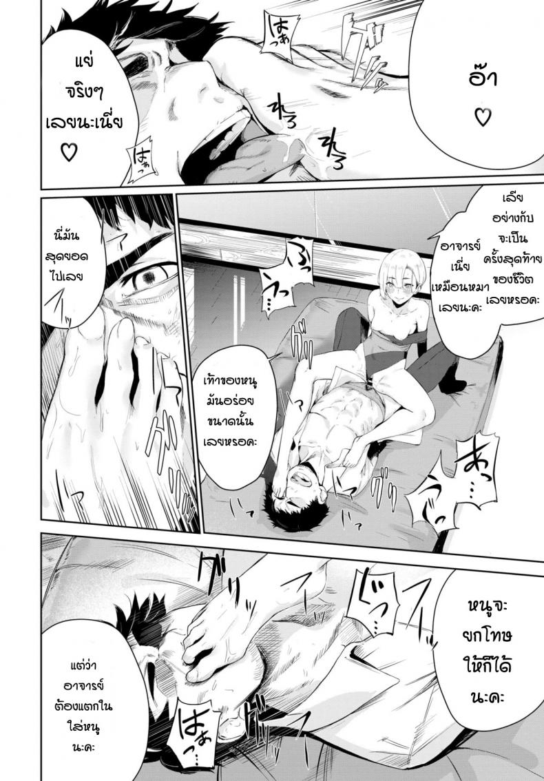เสียท่าให้นักเรียน [Hirayan] Girl to Man – เสียท่าให้นักเรียน [Hirayan] Girl to Man หน้า 18