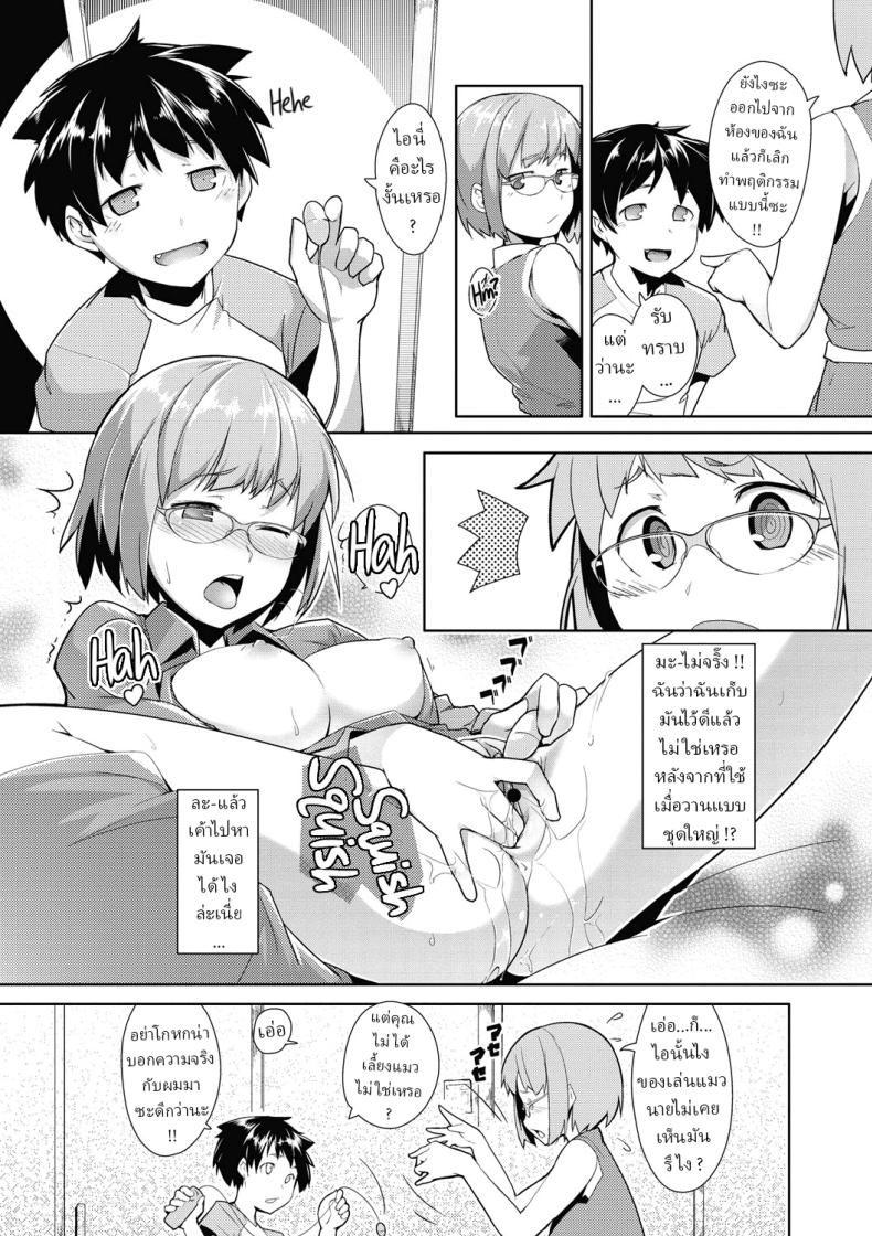 ไอ้เด็กเวร !! – ไอ้เด็กเวร !! หน้า 6
