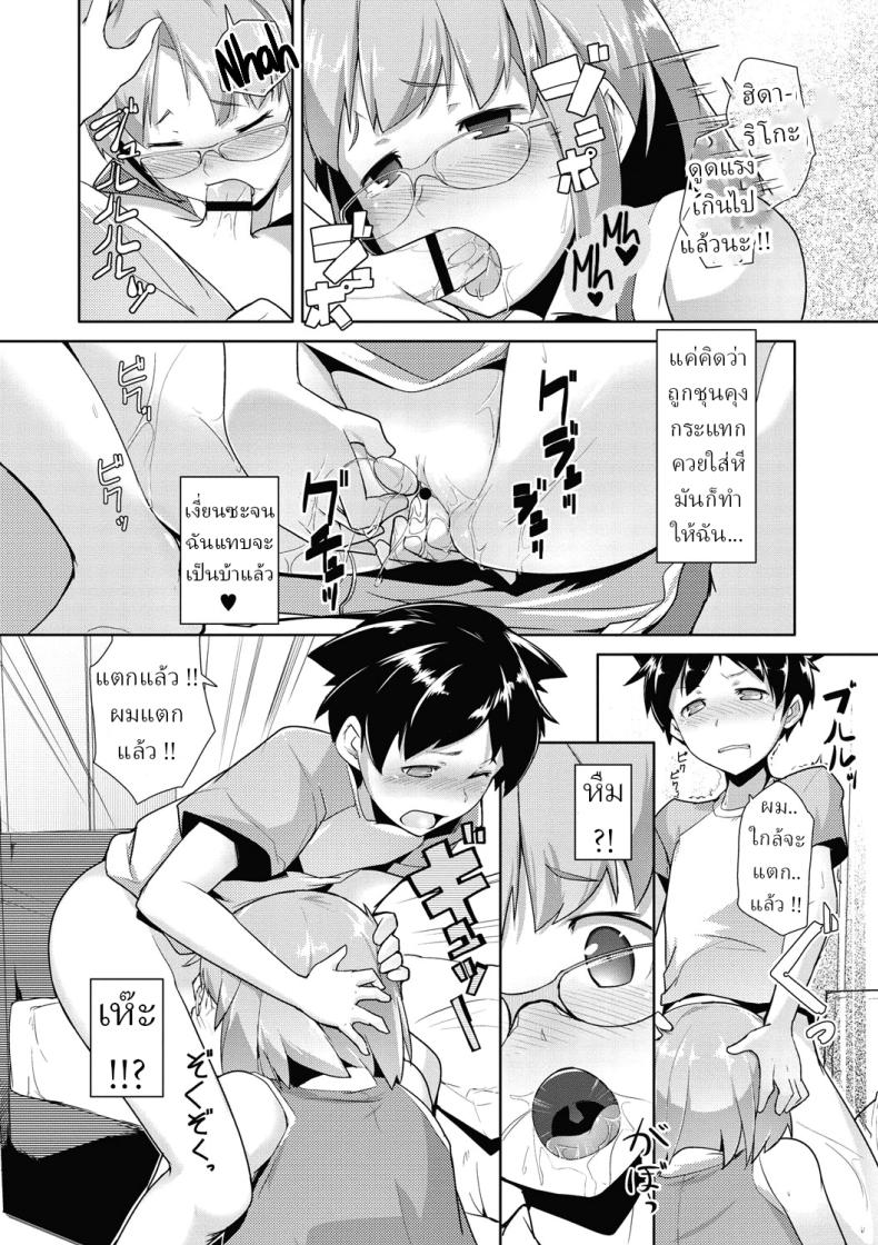 ไอ้เด็กเวร !! – ไอ้เด็กเวร !! หน้า 12