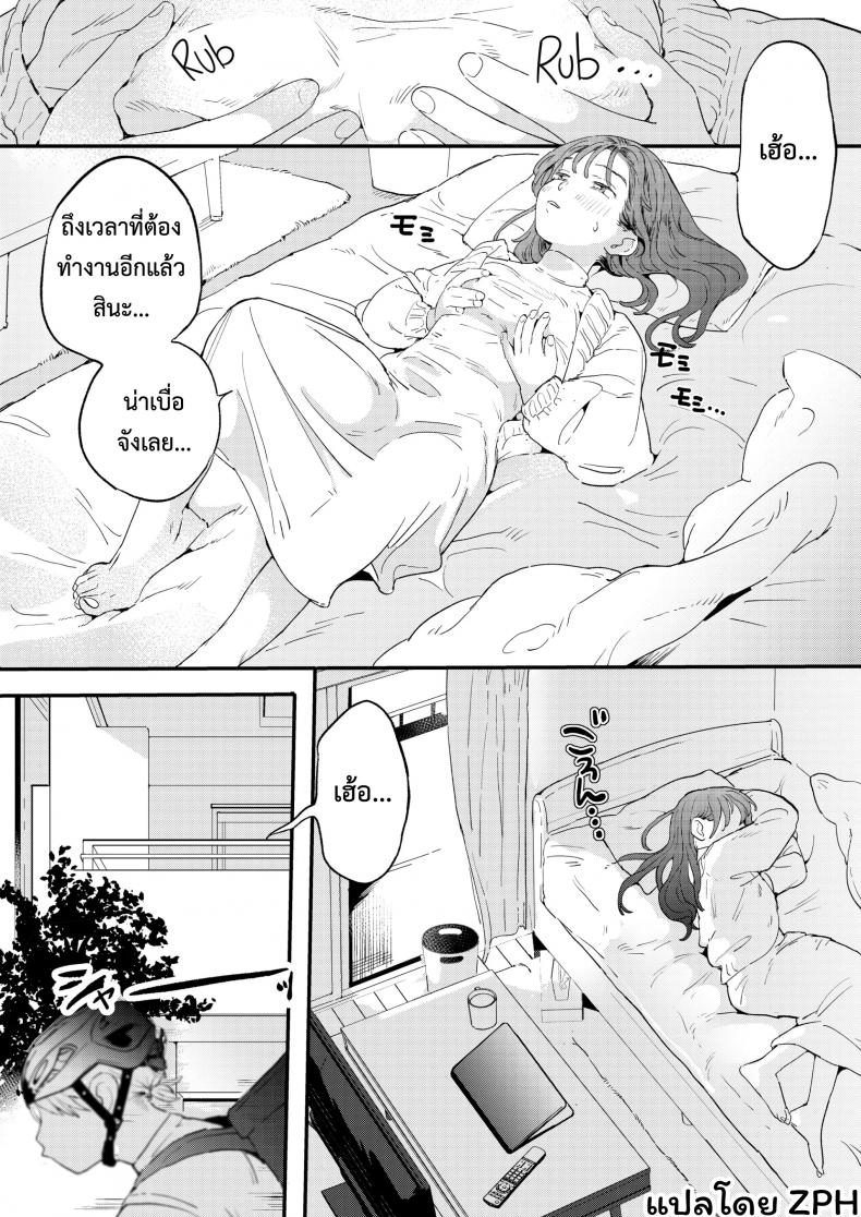 UBER-DICK หำเดลิเวอรี่ บริการถึงที่ เย็ดหีของคุณ [Denbu Momo] ●●●r Chinko o Tanomitai Onee-san｜The Girl Who Wants to Order Uber Dicks – UBER-DICK หำเดลิเวอรี่ บริการถึงที่ เย็ดหีของคุณ [Denbu Momo] ●●●r Chinko o Tanomitai Onee-san｜The Girl Who Wants to Order Uber Dicks หน้า 2