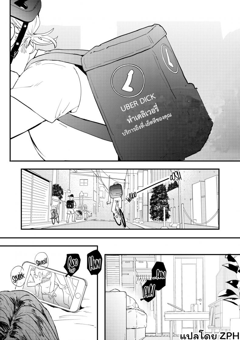 UBER-DICK หำเดลิเวอรี่ บริการถึงที่ เย็ดหีของคุณ [Denbu Momo] ●●●r Chinko o Tanomitai Onee-san｜The Girl Who Wants to Order Uber Dicks – UBER-DICK หำเดลิเวอรี่ บริการถึงที่ เย็ดหีของคุณ [Denbu Momo] ●●●r Chinko o Tanomitai Onee-san｜The Girl Who Wants to Order Uber Dicks หน้า 3