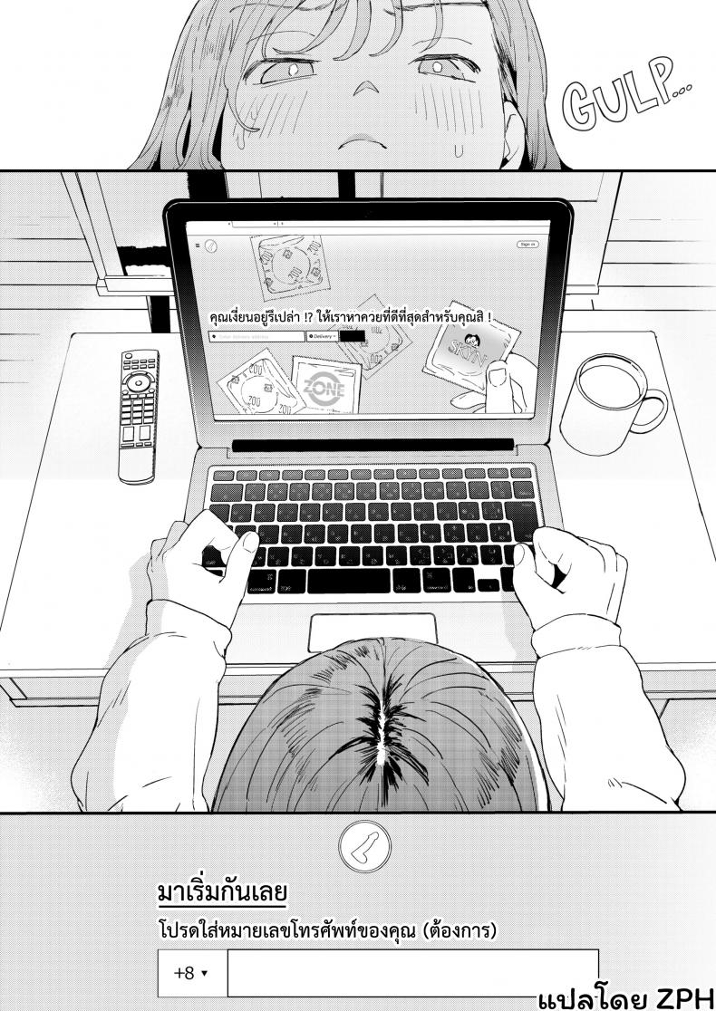 UBER-DICK หำเดลิเวอรี่ บริการถึงที่ เย็ดหีของคุณ [Denbu Momo] ●●●r Chinko o Tanomitai Onee-san｜The Girl Who Wants to Order Uber Dicks – UBER-DICK หำเดลิเวอรี่ บริการถึงที่ เย็ดหีของคุณ [Denbu Momo] ●●●r Chinko o Tanomitai Onee-san｜The Girl Who Wants to Order Uber Dicks หน้า 9