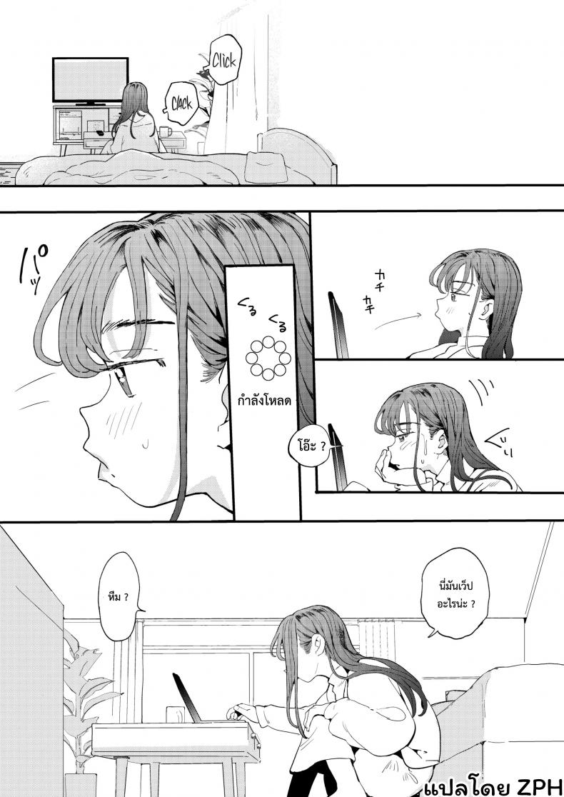 UBER-DICK หำเดลิเวอรี่ บริการถึงที่ เย็ดหีของคุณ [Denbu Momo] ●●●r Chinko o Tanomitai Onee-san｜The Girl Who Wants to Order Uber Dicks – UBER-DICK หำเดลิเวอรี่ บริการถึงที่ เย็ดหีของคุณ [Denbu Momo] ●●●r Chinko o Tanomitai Onee-san｜The Girl Who Wants to Order Uber Dicks หน้า 10