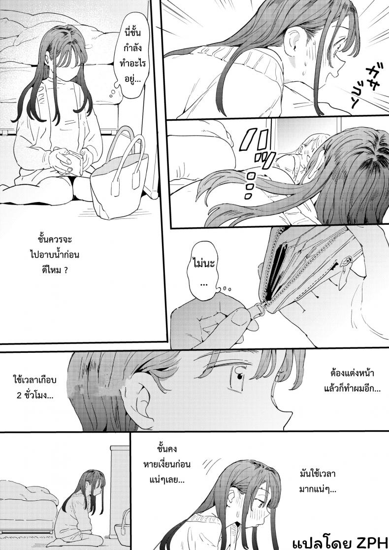 UBER-DICK หำเดลิเวอรี่ บริการถึงที่ เย็ดหีของคุณ [Denbu Momo] ●●●r Chinko o Tanomitai Onee-san｜The Girl Who Wants to Order Uber Dicks – UBER-DICK หำเดลิเวอรี่ บริการถึงที่ เย็ดหีของคุณ [Denbu Momo] ●●●r Chinko o Tanomitai Onee-san｜The Girl Who Wants to Order Uber Dicks หน้า 13