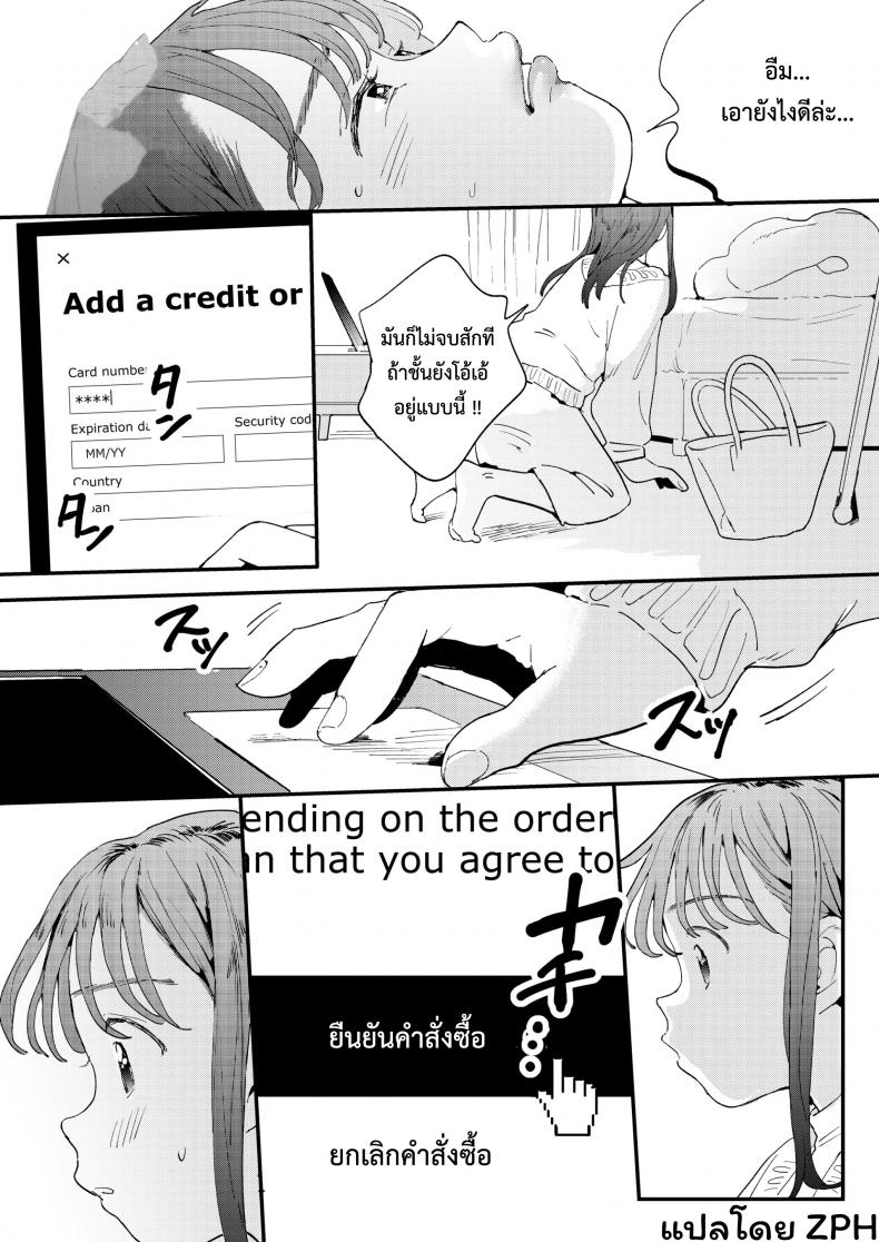 UBER-DICK หำเดลิเวอรี่ บริการถึงที่ เย็ดหีของคุณ [Denbu Momo] ●●●r Chinko o Tanomitai Onee-san｜The Girl Who Wants to Order Uber Dicks – UBER-DICK หำเดลิเวอรี่ บริการถึงที่ เย็ดหีของคุณ [Denbu Momo] ●●●r Chinko o Tanomitai Onee-san｜The Girl Who Wants to Order Uber Dicks หน้า 14