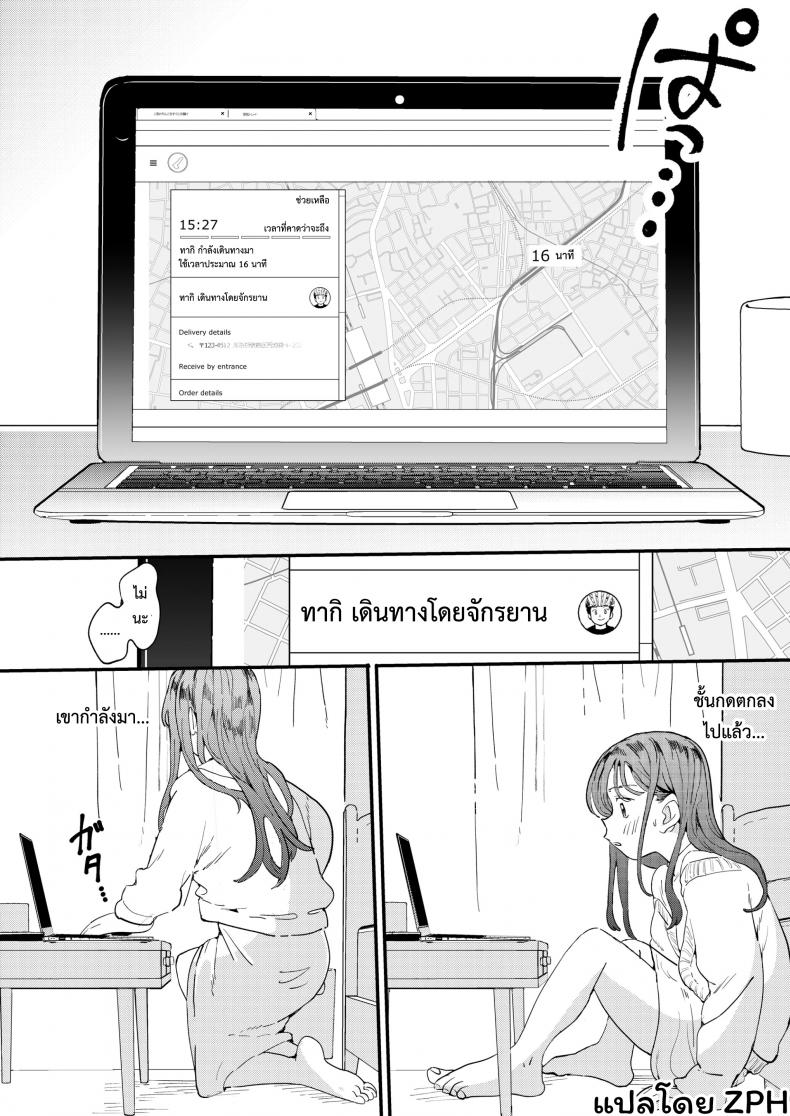 UBER-DICK หำเดลิเวอรี่ บริการถึงที่ เย็ดหีของคุณ [Denbu Momo] ●●●r Chinko o Tanomitai Onee-san｜The Girl Who Wants to Order Uber Dicks – UBER-DICK หำเดลิเวอรี่ บริการถึงที่ เย็ดหีของคุณ [Denbu Momo] ●●●r Chinko o Tanomitai Onee-san｜The Girl Who Wants to Order Uber Dicks หน้า 15