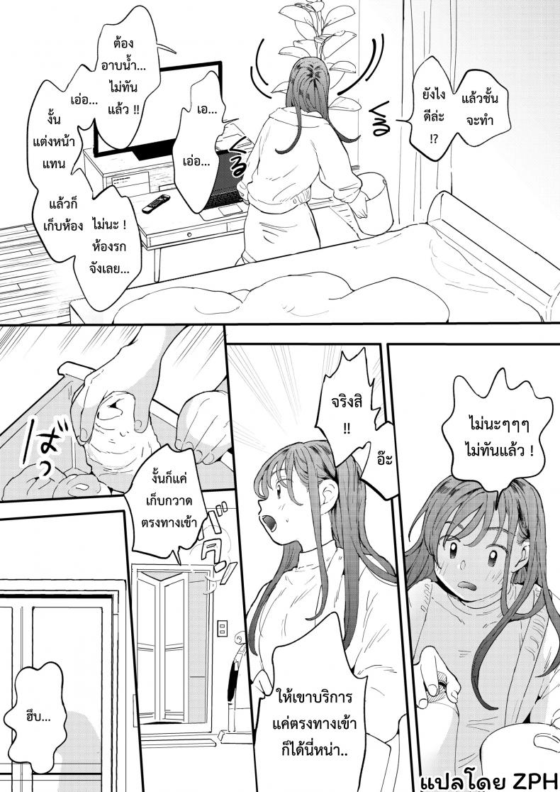 UBER-DICK หำเดลิเวอรี่ บริการถึงที่ เย็ดหีของคุณ [Denbu Momo] ●●●r Chinko o Tanomitai Onee-san｜The Girl Who Wants to Order Uber Dicks – UBER-DICK หำเดลิเวอรี่ บริการถึงที่ เย็ดหีของคุณ [Denbu Momo] ●●●r Chinko o Tanomitai Onee-san｜The Girl Who Wants to Order Uber Dicks หน้า 16