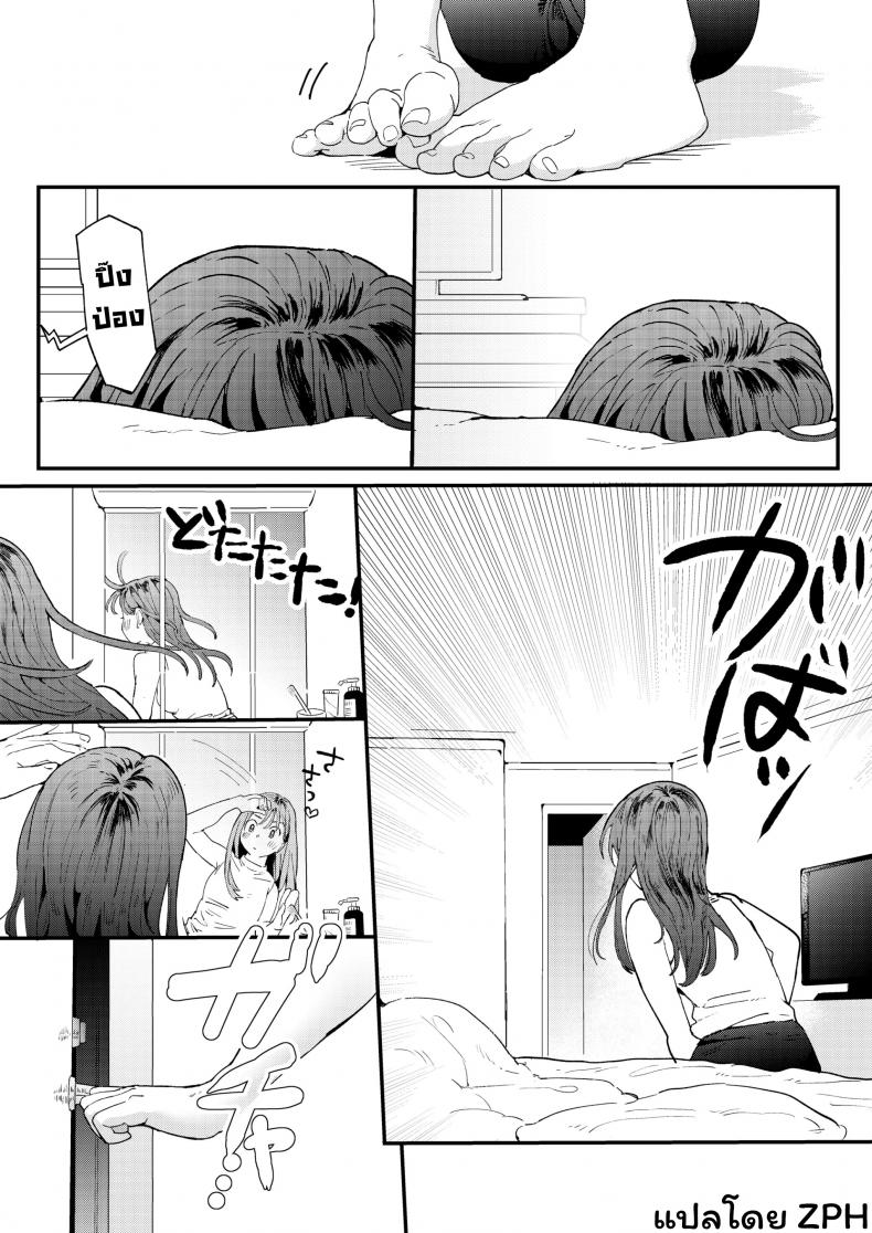 UBER-DICK หำเดลิเวอรี่ บริการถึงที่ เย็ดหีของคุณ [Denbu Momo] ●●●r Chinko o Tanomitai Onee-san｜The Girl Who Wants to Order Uber Dicks – UBER-DICK หำเดลิเวอรี่ บริการถึงที่ เย็ดหีของคุณ [Denbu Momo] ●●●r Chinko o Tanomitai Onee-san｜The Girl Who Wants to Order Uber Dicks หน้า 18