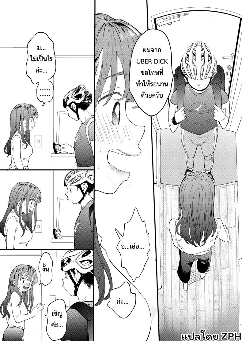 UBER-DICK หำเดลิเวอรี่ บริการถึงที่ เย็ดหีของคุณ [Denbu Momo] ●●●r Chinko o Tanomitai Onee-san｜The Girl Who Wants to Order Uber Dicks – UBER-DICK หำเดลิเวอรี่ บริการถึงที่ เย็ดหีของคุณ [Denbu Momo] ●●●r Chinko o Tanomitai Onee-san｜The Girl Who Wants to Order Uber Dicks หน้า 19