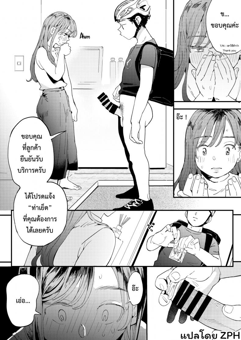 UBER-DICK หำเดลิเวอรี่ บริการถึงที่ เย็ดหีของคุณ [Denbu Momo] ●●●r Chinko o Tanomitai Onee-san｜The Girl Who Wants to Order Uber Dicks – UBER-DICK หำเดลิเวอรี่ บริการถึงที่ เย็ดหีของคุณ [Denbu Momo] ●●●r Chinko o Tanomitai Onee-san｜The Girl Who Wants to Order Uber Dicks หน้า 21