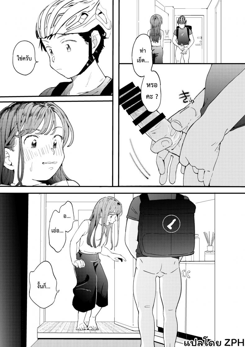 UBER-DICK หำเดลิเวอรี่ บริการถึงที่ เย็ดหีของคุณ [Denbu Momo] ●●●r Chinko o Tanomitai Onee-san｜The Girl Who Wants to Order Uber Dicks – UBER-DICK หำเดลิเวอรี่ บริการถึงที่ เย็ดหีของคุณ [Denbu Momo] ●●●r Chinko o Tanomitai Onee-san｜The Girl Who Wants to Order Uber Dicks หน้า 22