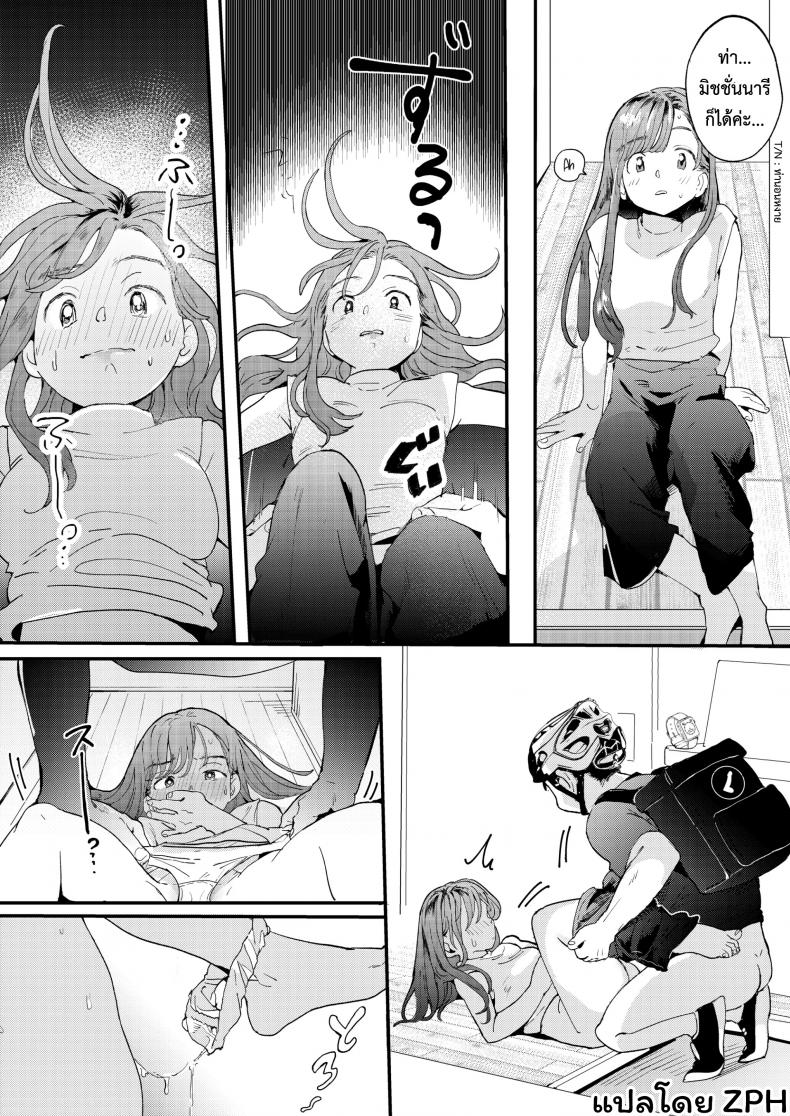 UBER-DICK หำเดลิเวอรี่ บริการถึงที่ เย็ดหีของคุณ [Denbu Momo] ●●●r Chinko o Tanomitai Onee-san｜The Girl Who Wants to Order Uber Dicks – UBER-DICK หำเดลิเวอรี่ บริการถึงที่ เย็ดหีของคุณ [Denbu Momo] ●●●r Chinko o Tanomitai Onee-san｜The Girl Who Wants to Order Uber Dicks หน้า 23