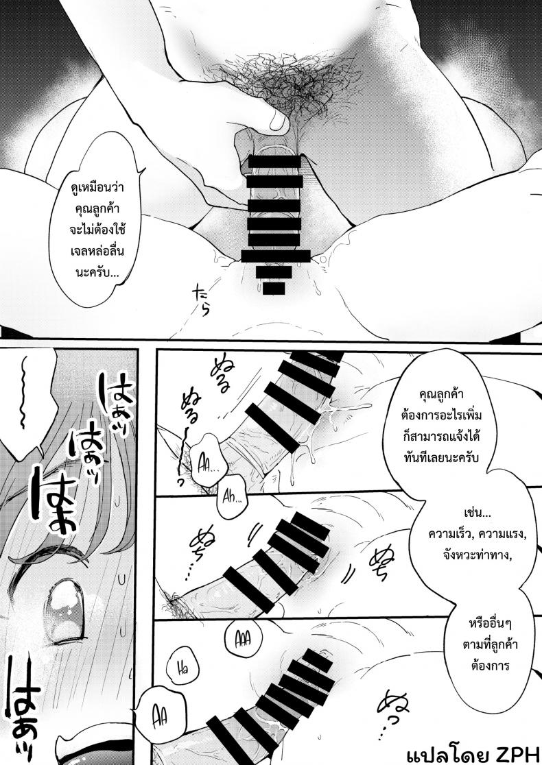 UBER-DICK หำเดลิเวอรี่ บริการถึงที่ เย็ดหีของคุณ [Denbu Momo] ●●●r Chinko o Tanomitai Onee-san｜The Girl Who Wants to Order Uber Dicks – UBER-DICK หำเดลิเวอรี่ บริการถึงที่ เย็ดหีของคุณ [Denbu Momo] ●●●r Chinko o Tanomitai Onee-san｜The Girl Who Wants to Order Uber Dicks หน้า 24