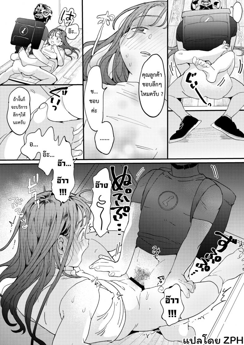 UBER-DICK หำเดลิเวอรี่ บริการถึงที่ เย็ดหีของคุณ [Denbu Momo] ●●●r Chinko o Tanomitai Onee-san｜The Girl Who Wants to Order Uber Dicks – UBER-DICK หำเดลิเวอรี่ บริการถึงที่ เย็ดหีของคุณ [Denbu Momo] ●●●r Chinko o Tanomitai Onee-san｜The Girl Who Wants to Order Uber Dicks หน้า 27