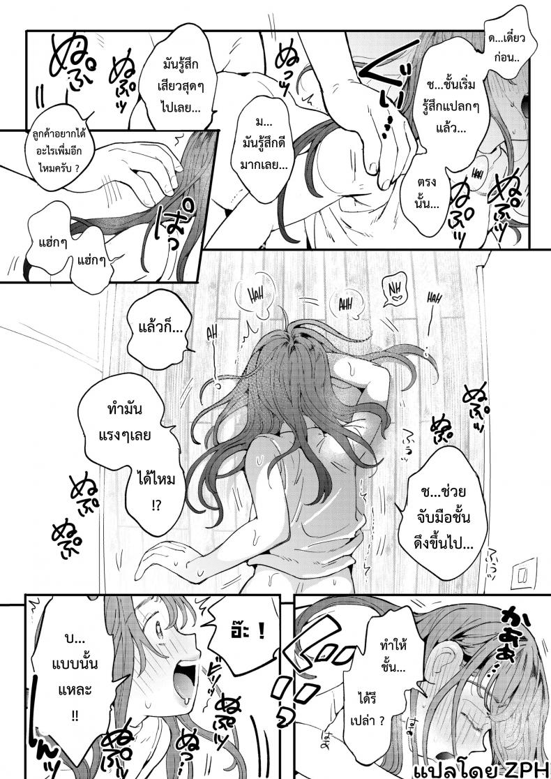 UBER-DICK หำเดลิเวอรี่ บริการถึงที่ เย็ดหีของคุณ [Denbu Momo] ●●●r Chinko o Tanomitai Onee-san｜The Girl Who Wants to Order Uber Dicks – UBER-DICK หำเดลิเวอรี่ บริการถึงที่ เย็ดหีของคุณ [Denbu Momo] ●●●r Chinko o Tanomitai Onee-san｜The Girl Who Wants to Order Uber Dicks หน้า 33