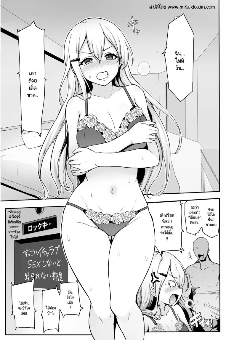 ไม่มีเซ็กส์ก็ออกไม่ได้ [seikonjirushi (Sucota)] Hachigatsu no Pakopako Kankin Ki (Hachigatsu no Cinderella Nine) – ไม่มีเซ็กส์ก็ออกไม่ได้ [seikonjirushi (Sucota)] Hachigatsu no Pakopako Kankin Ki (Hachigatsu no Cinderella Nine) หน้า 2