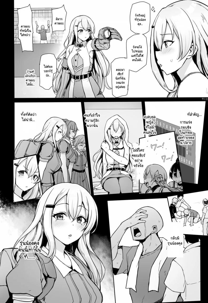 ไม่มีเซ็กส์ก็ออกไม่ได้ [seikonjirushi (Sucota)] Hachigatsu no Pakopako Kankin Ki (Hachigatsu no Cinderella Nine) – ไม่มีเซ็กส์ก็ออกไม่ได้ [seikonjirushi (Sucota)] Hachigatsu no Pakopako Kankin Ki (Hachigatsu no Cinderella Nine) หน้า 5