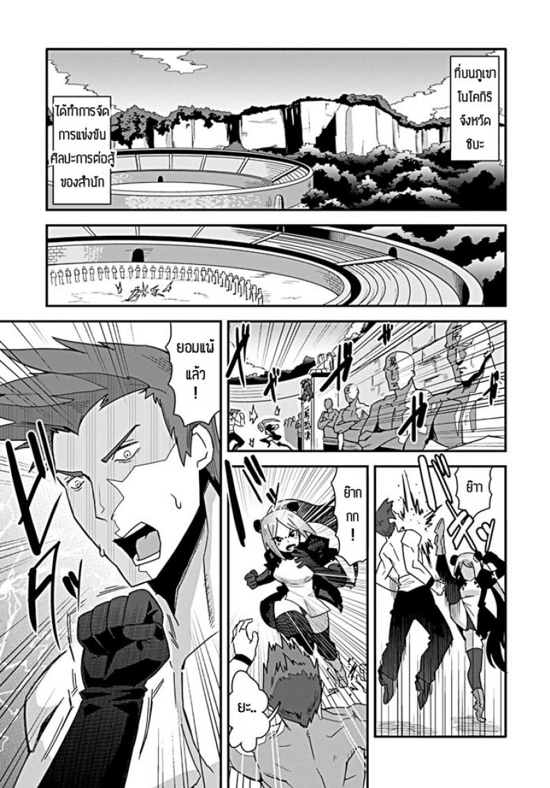 เป็นเมียไม่ได้เป็นลูกแทนล่ะกัน [Tanukimaso] Nariagari shoujo kono wa – เป็นเมียไม่ได้เป็นลูกแทนล่ะกัน [Tanukimaso] Nariagari shoujo kono wa หน้า 1